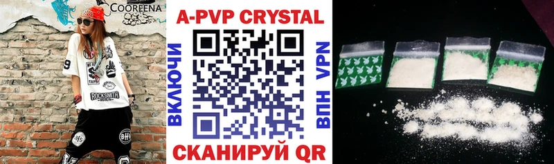 APVP СК КРИС  mega сайт  Омск  где купить  