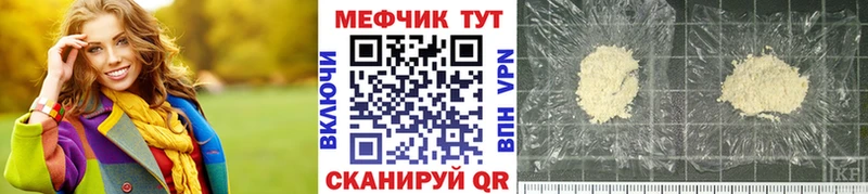 Меф мука Омск
